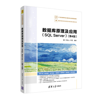 《数据库原理及应用》[54M]百度网盘|亲测有效|pdf下载