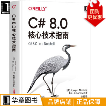 《C#8.0核心技术指南》[29M]百度网盘|亲测有效|pdf下载