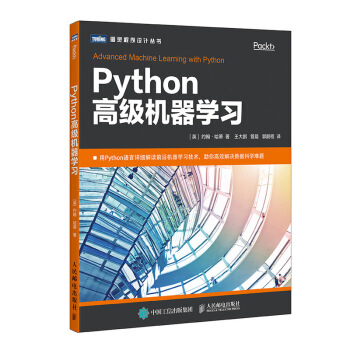 《Python高级机器学习》[59M]百度网盘|亲测有效|pdf下载