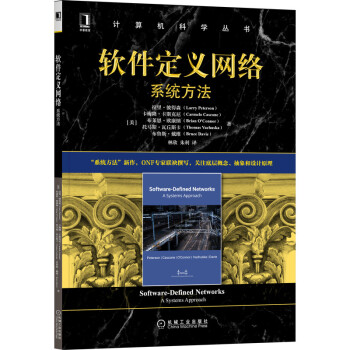 《软件定义网络：系统方法》[51M]百度网盘|亲测有效|pdf下载