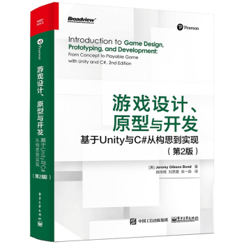 《游戏设计原型与开发基于Unity与C#从构思到实现第2版游戏编程入门游戏开发书籍》[57M]百度网盘|亲测有效|pdf下载
