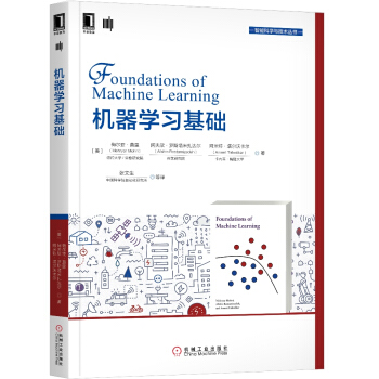 《机器学习基础》[57M]百度网盘|亲测有效|pdf下载