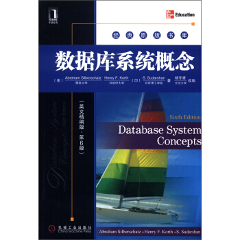 《经典原版书库：数据库系统概念》[35M]百度网盘|亲测有效|pdf下载