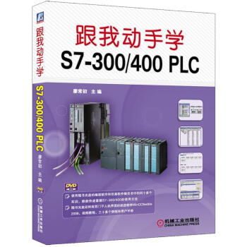 《跟我动手学S》[52M]百度网盘|亲测有效|pdf下载