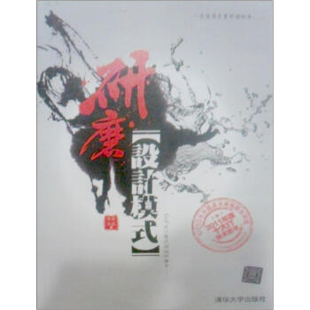 《研磨设计模式》[41M]百度网盘|亲测有效|pdf下载