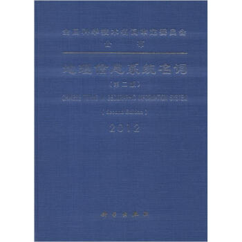 《地理信息系统名词》[47M]百度网盘|亲测有效|pdf下载