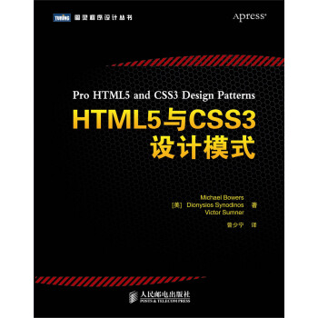 《HTML5与CSS3设计模式》[28M]百度网盘|亲测有效|pdf下载