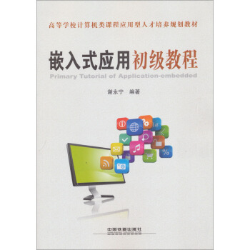 《增值税纳税实务与节税技巧：暨营业税改征增值税操作实务》[32M]百度网盘|亲测有效|pdf下载