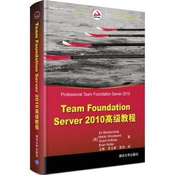 《TeamFoundationServer高级教程》[21M]百度网盘|亲测有效|pdf下载