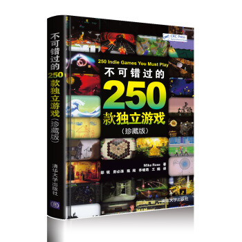 《不可错过的款独立游戏》[42M]百度网盘|亲测有效|pdf下载
