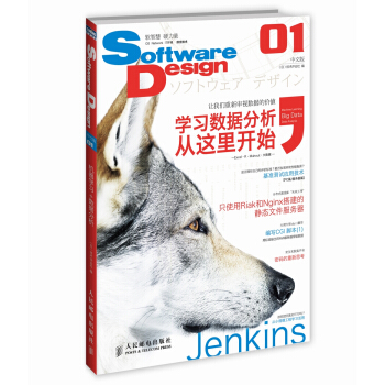 《SoftwareDesign中文版》[33M]百度网盘|亲测有效|pdf下载