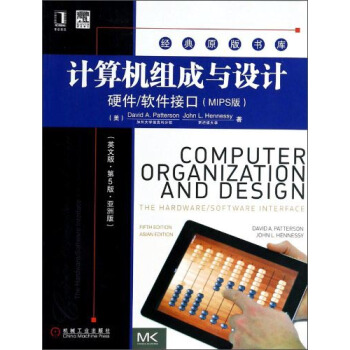 《经典原版书库：计算机组成与设计》[56M]百度网盘|亲测有效|pdf下载