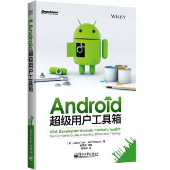 《Android超级用户工具箱》[30M]百度网盘|亲测有效|pdf下载