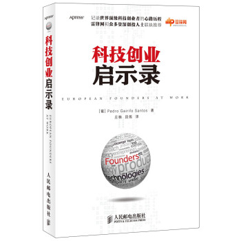 《科技创业启示录》[24M]百度网盘|亲测有效|pdf下载