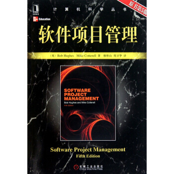 《软件项目管理》[45M]百度网盘|亲测有效|pdf下载