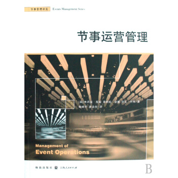 《节事运营管理》[48M]百度网盘|亲测有效|pdf下载