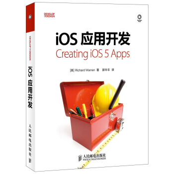 《iOS应用开发》[50M]百度网盘|亲测有效|pdf下载